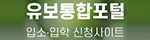 유보통합포털